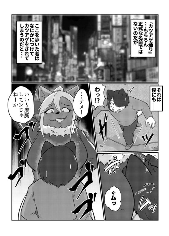 カツアゲされたらハメ返せ!! [ソビエタツ珍邦] | DLsite 同人 - R18