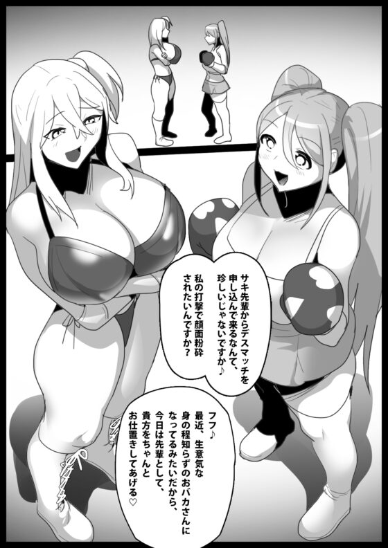 Girls Beat!ぷらす モエvsサキ [The Nation of Head Scissors] | DLsite 同人 - R18
