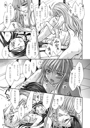 裏姫 ～夜のマテリアライズ～ [ブラックスターシステム] | DLsite 同人 - R18