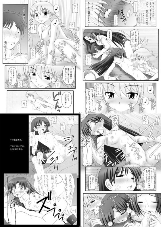 愛奴隷マスターbation [浅野屋] | DLsite 同人 - R18