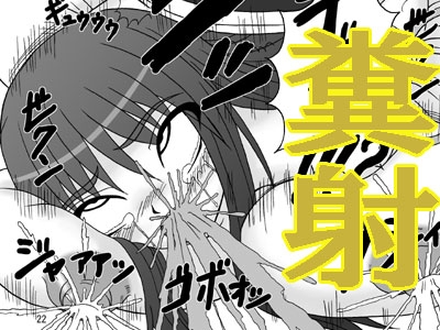 スカばね姫 茶茶 [ぱいんとさいず] | DLsite 同人 - R18
