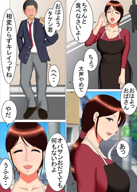タケシの野望 [すぴか屋] | DLsite 同人 - R18