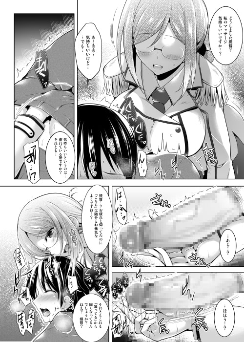 秘書艦香取さんの専属性感マッサージ-箝口令7- [C.R’s NEST] | DLsite 同人 - R18