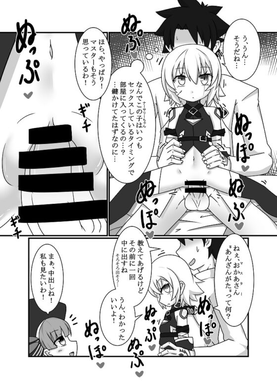 ジャックちゃんを孕ませたい! [ケモノノノノミチ] | DLsite 同人 - R18