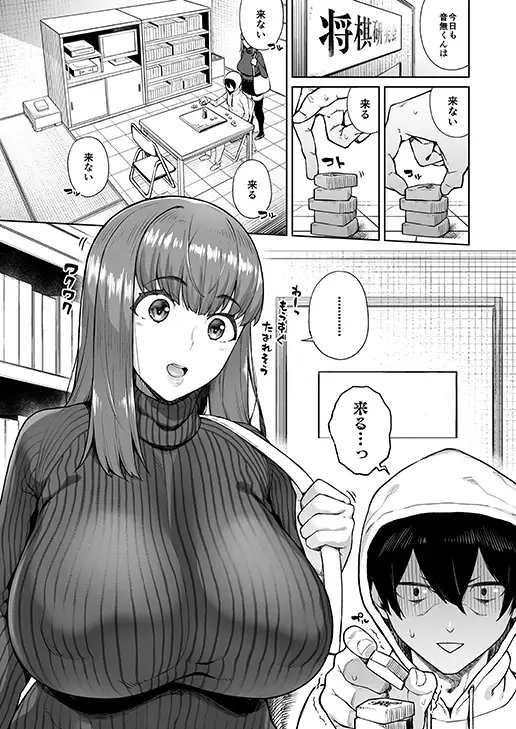 スナオになれよ音無くん [緊急発進] | DLsite 同人 - R18