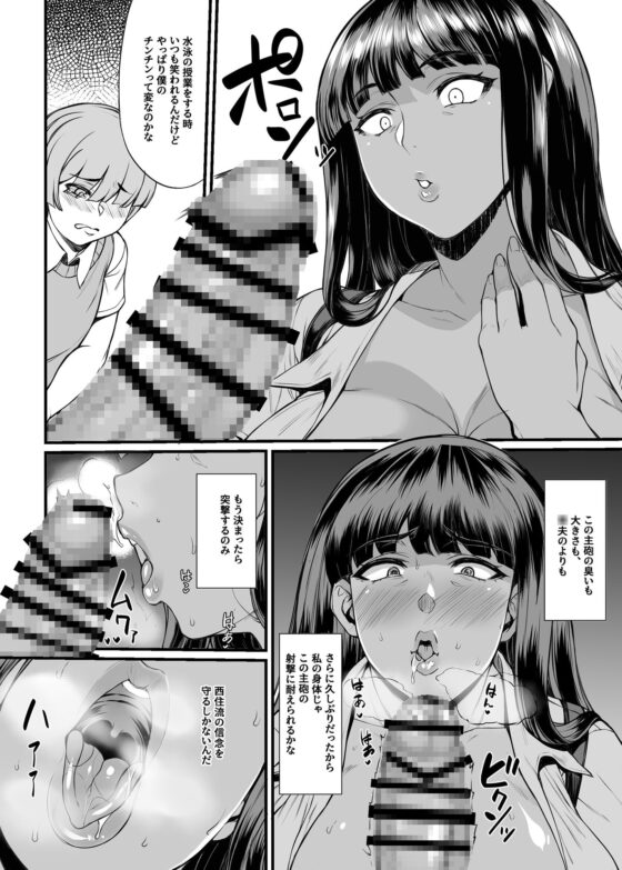 褐色家元の西住流特殊接待 [核彈避難室] | DLsite 同人 - R18