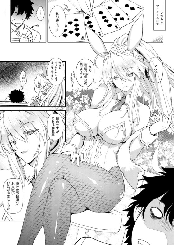 Place your bets please [鶯屋] | DLsite 同人 - R18