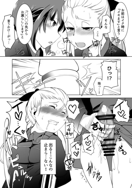 聖女陥落・黒い森の搾精尋問 [トラペゾヘドロン] | DLsite 同人 - R18