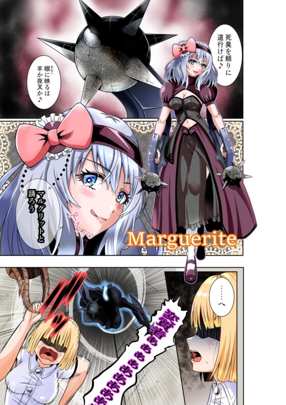 BOUNTY HUNTER GIRL vs PHANTOM KILLER(21話) [COCOA] | DLsite 同人 - R18