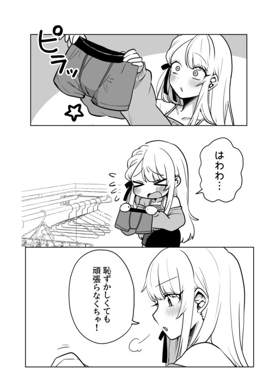かわいい彼女ちゃん2(同人版) [かにちゃーはん] | DLsite 同人 - R18