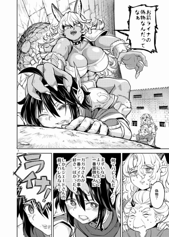 女勇者に転生したら魔族の妻が5人もいるらしい6 [ネダオレ] | DLsite 同人 - R18