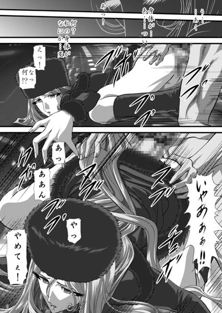 Galaxy Slave [アキヤマ興業] | DLsite 同人 - R18