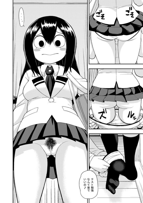 梅雨ビヨリ~家庭教師のお仕事~ [テコキッズ] | DLsite 同人 - R18