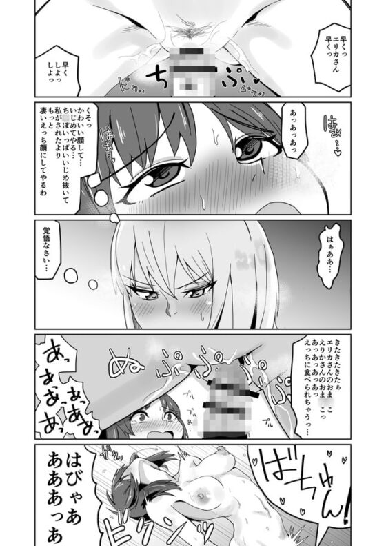 ふたなりエリみほ1,2 [筒森] | DLsite 同人 - R18