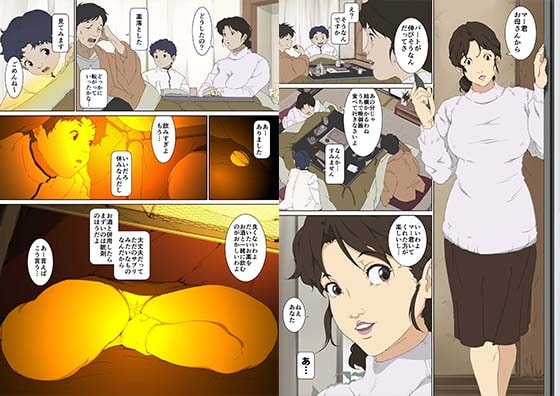 お母さん美津子 コタツの中で内緒で悪戯。訳あり生中出し包茎手術 [JUNKセンター亀横ビル] | DLsite 同人 - R18