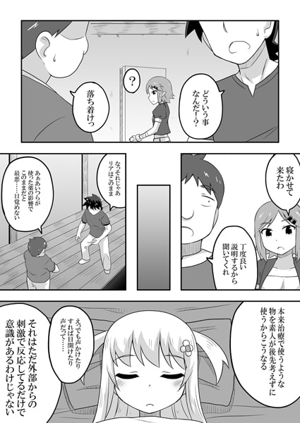クロワリア5 [寝語屋] | DLsite 同人 - R18