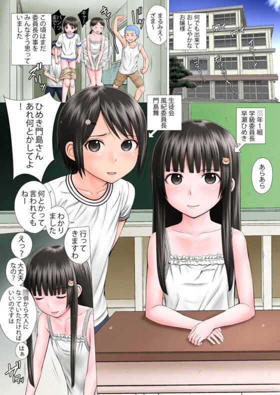 RANGAKU [せざちーむ] | DLsite 同人 - R18