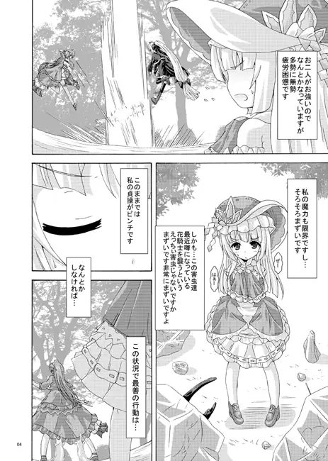 害虫達の性華祭 [ドリームプロジェクト] | DLsite 同人 - R18