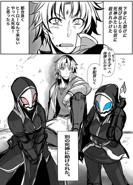 双子の死神に恋する話-Elegos 1 [九十九月夜] | DLsite 同人 - R18