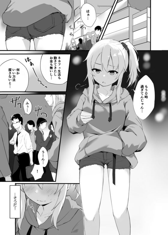 夜の避難先 [篠屋] | DLsite 同人 - R18