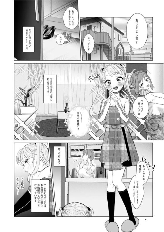 とろけるほど長い夜と月を君に [ASK,] | DLsite 同人 - R18