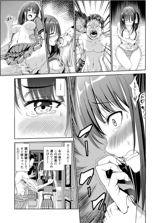 艶がり村2～彼氏を守るため秘境の村で強制ご奉仕&NTRセ●クス～ [レイドソックス] | DLsite 同人 - R18
