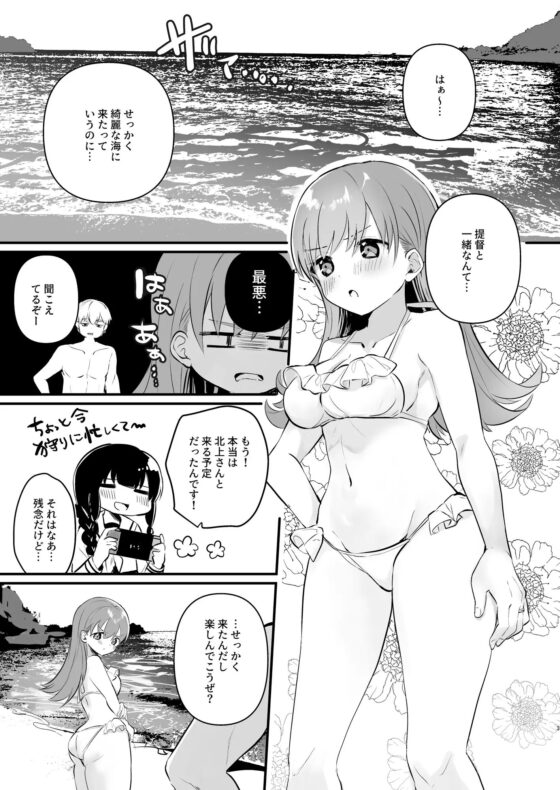 ドスケベ★サマーブック [ぐらんぷりえ。] | DLsite 同人 - R18