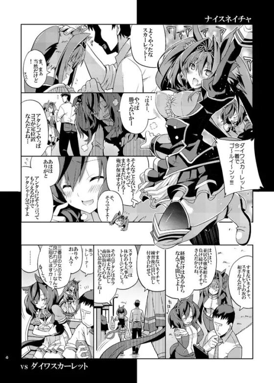 vs ダイワスカーレット [うらしめ] | DLsite 同人 - R18