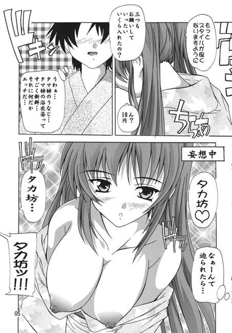 タマ姉と浴衣!! [すたぢおQ] | DLsite 同人 - R18