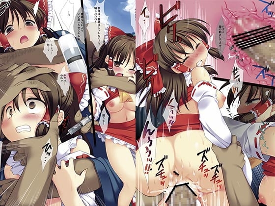 東方陵辱フルカラー [ナギヤマスギ] | DLsite 同人 - R18