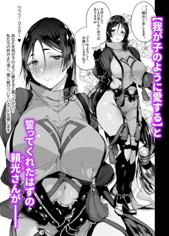 頼光ママあぁあアァあアアァぁあ [ぶーち] | DLsite 同人 - R18