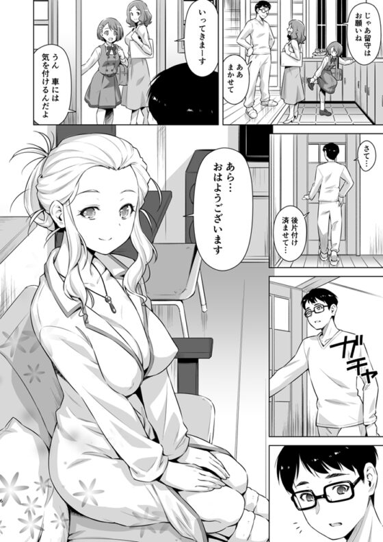 ウチの居候が謎すぎる! [ACID EATERS] | DLsite 同人 - R18