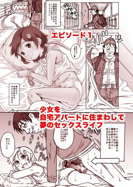 街角の天使達4 [めいど党] | DLsite 同人 - R18