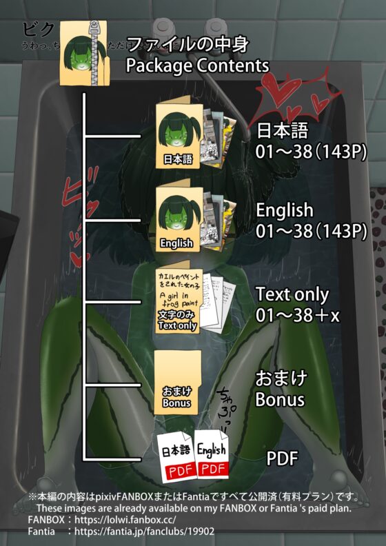 カエル [紳士財閥] | DLsite 同人 - R18