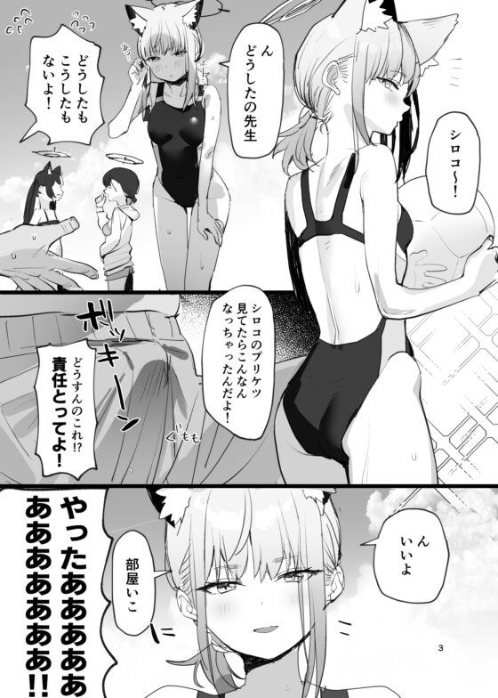 水着アーカイブ [すばちきゅ!] | DLsite 同人 - R18