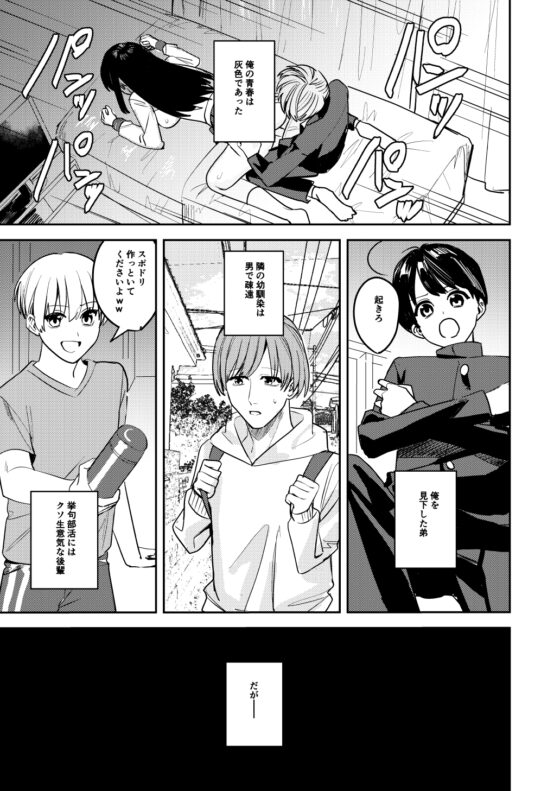 こいつらみんな女の子なら良いのに(※なった) [あむぁいおかし製作所] | DLsite 同人 - R18