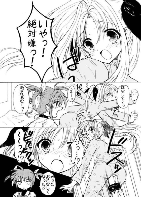 こすもろっく! -まるごと1冊浣腸本です- [アリコレ-Aria corporation-] | DLsite 同人 - R18