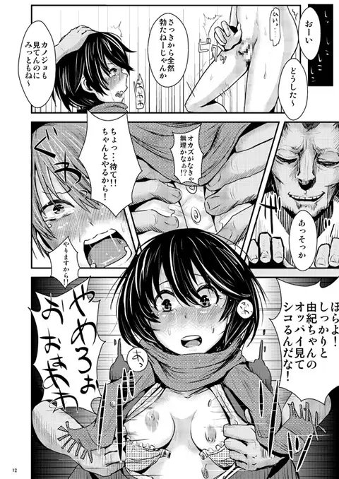 告白直前カップルおまとめレイピング [H-SQUAD] | DLsite 同人 - R18