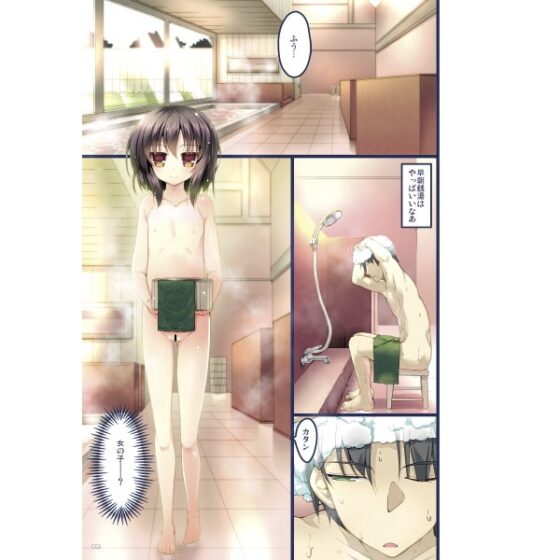 まつりのおふろ [65535あべぬー。] | DLsite 同人 - R18