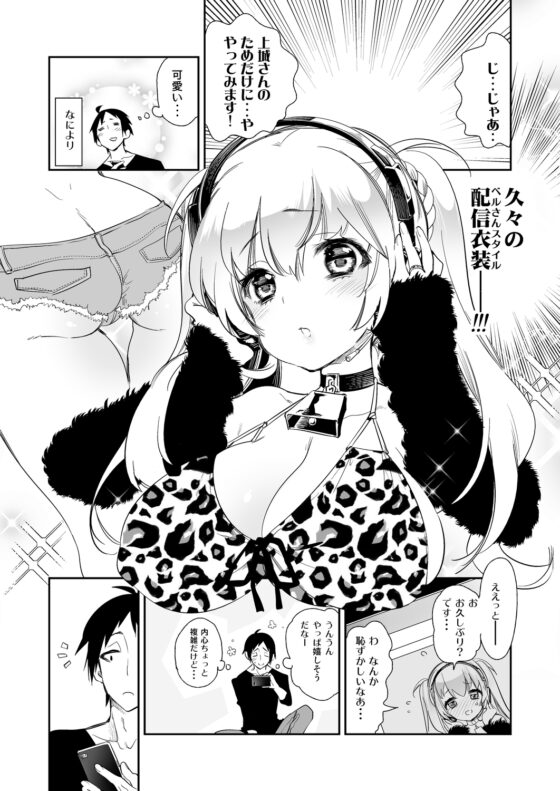 放送事故2 ～いちゃラブH生配信～ [かみしき] | DLsite 同人 - R18