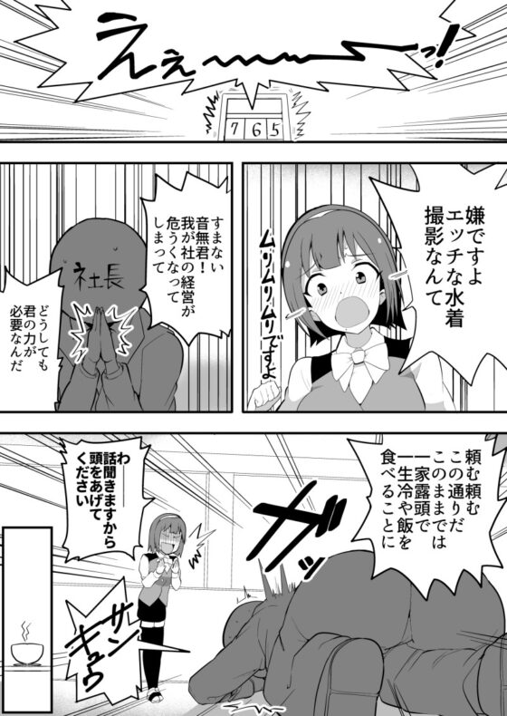 巨乳事務員悶絶くすぐり地獄 [無理矢理笑顔] | DLsite 同人 - R18