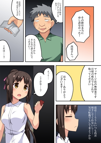 新妻七歌の露出M [フクロウなる鳥] | DLsite 同人 - R18