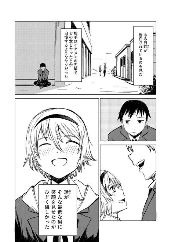 FRIEND [戸村屋] | DLsite 同人 - R18