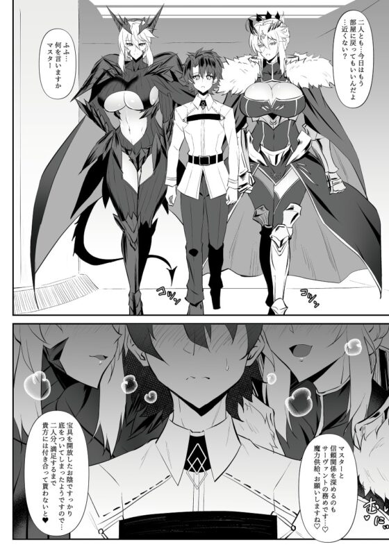 Altrias true LOVE [自己満喫。] | DLsite 同人 - R18