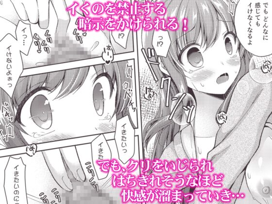 ヒュプノシスター ～生意気妹に催眠調教～ [飴屋。] | DLsite 同人 - R18