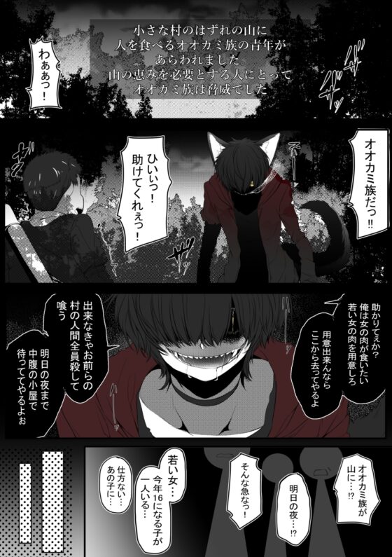 赤ずきんちゃん、食べられる。 [ぶたみんち] | DLsite 同人 - R18