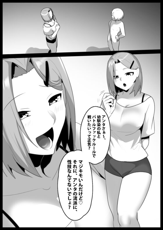 Girls Beat! ぷらす vs マヤ [The Nation of Head Scissors] | DLsite 同人 - R18