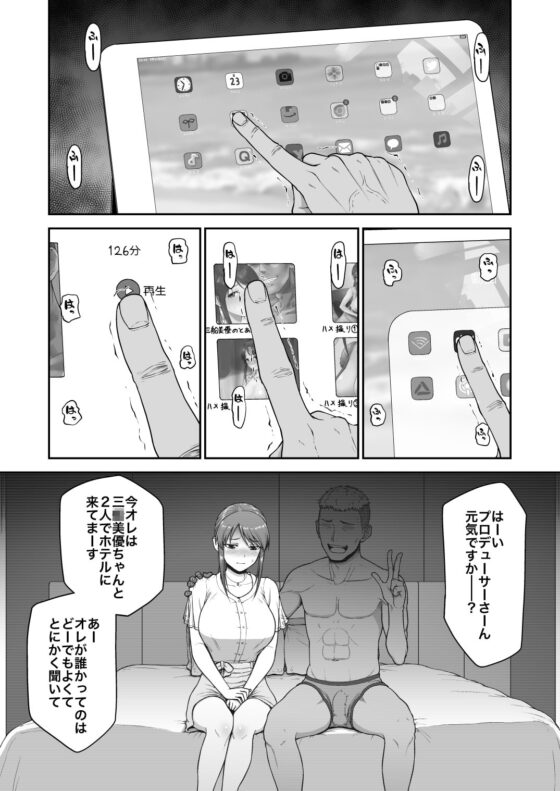 三○美優のとある動画 [骨粉] | DLsite 同人 - R18