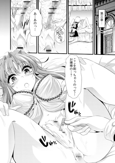 青薔薇の城～隷属メイド緊縛調教編～ [Teamはれんち] | DLsite 同人 - R18