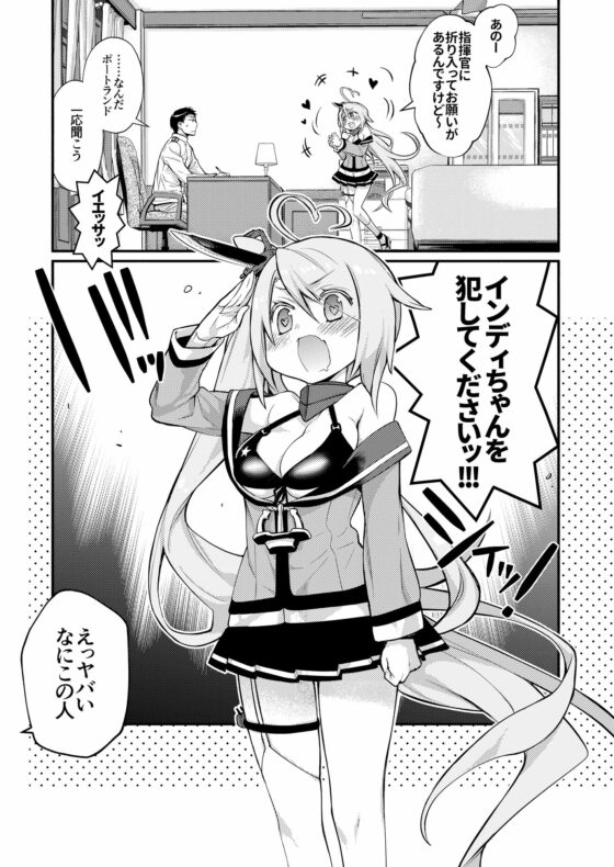 うちのいもうとはせかいいちかわいいんですけど! [らいげきたい] | DLsite 同人 - R18